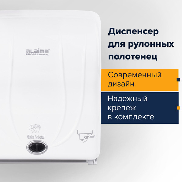 Диспенсер Laima Professional Original / 605765