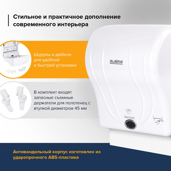 Диспенсер Laima Professional Original / 605765