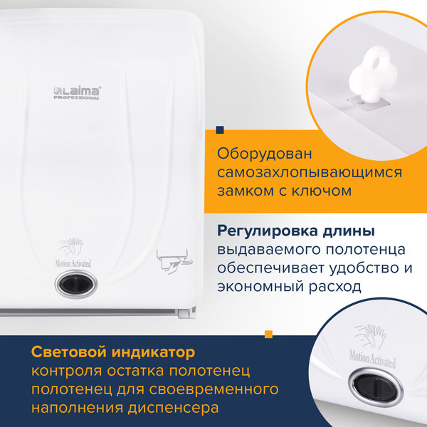 Диспенсер Laima Professional Original / 605765