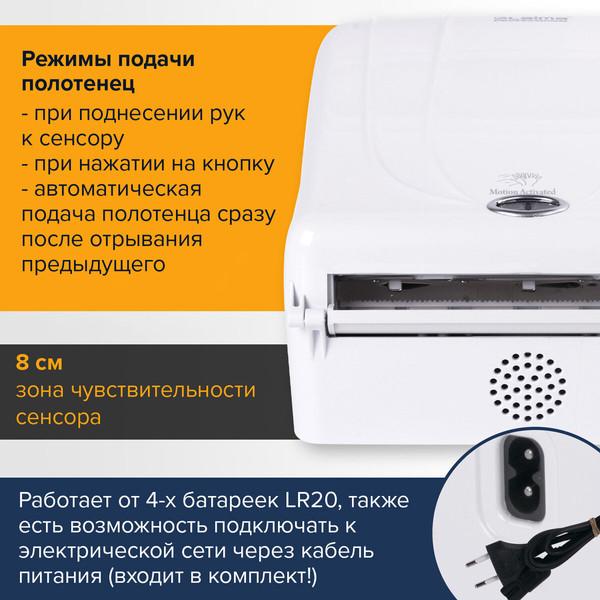 Диспенсер Laima Professional Original / 605765