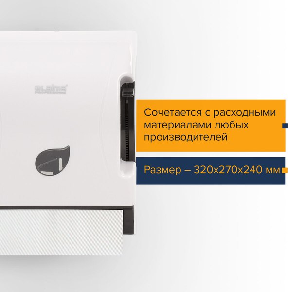 Диспенсер Laima Professional Eco / 606549