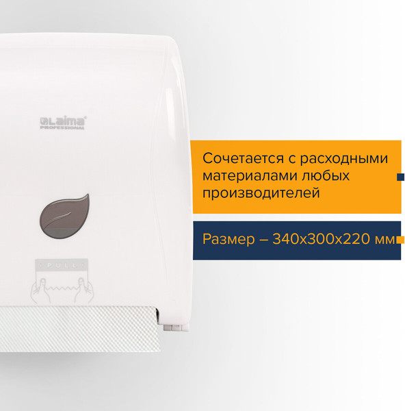 Диспенсер Laima Professional Eco / 606550