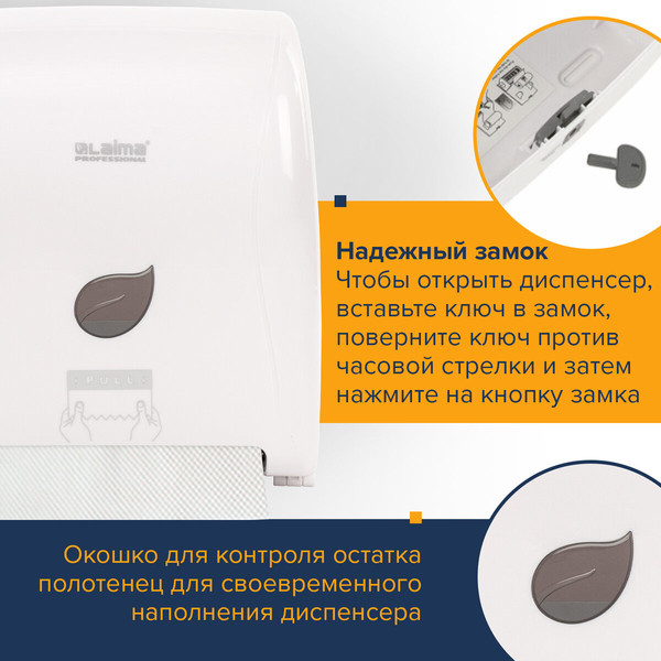 Диспенсер Laima Professional Eco / 606550