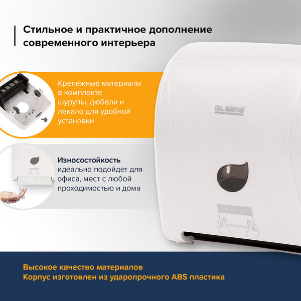 Диспенсер Laima Professional Eco / 606550