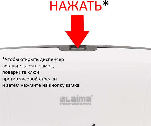 Диспенсер Laima Professional Eco / 606550