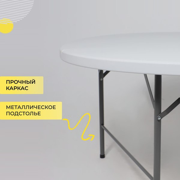 Стол складной AksHome Table тип 10 D152х74 (белый)