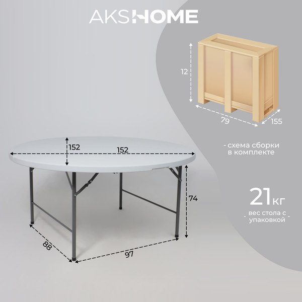 Стол складной AksHome Table тип 10 D152х74 (белый)