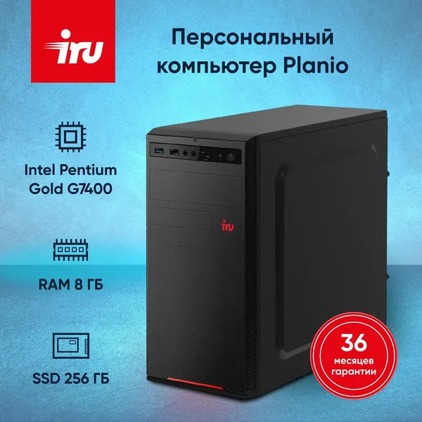 Системный блок IRU Planio 310H6SEV MT