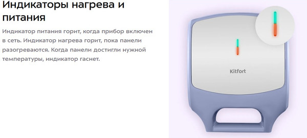 Вафельница Kitfort КТ-3643