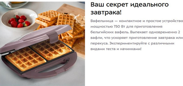 Вафельница Kitfort КТ-3647