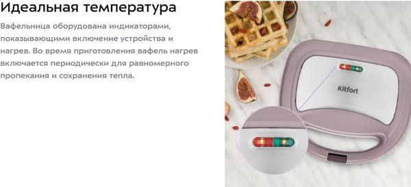 Вафельница Kitfort КТ-3647