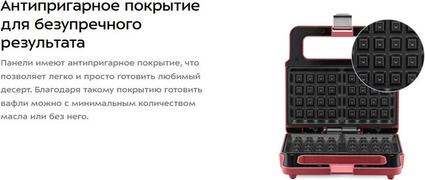 Вафельница Kitfort КТ-3654