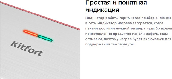 Вафельница Kitfort КТ-3654