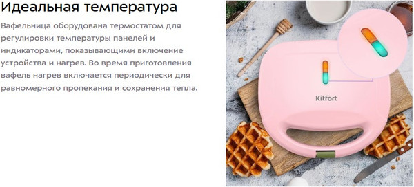 Вафельница Kitfort КТ-3657