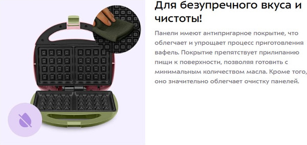 Вафельница Kitfort КТ-3657