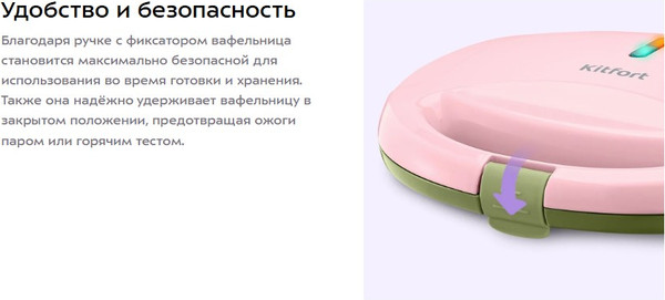 Вафельница Kitfort КТ-3657