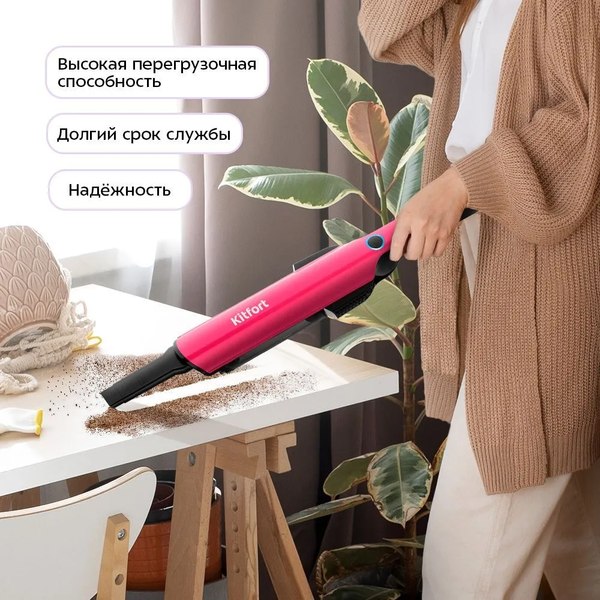 Вертикальный пылесос Kitfort КТ-5394