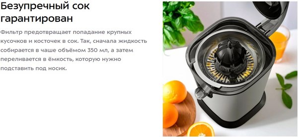 Соковыжималка электрическая Kitfort КТ-1169