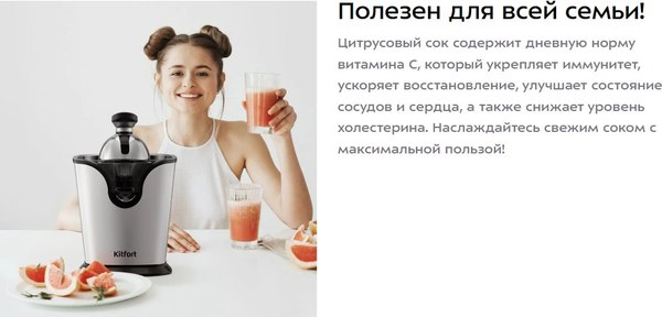 Соковыжималка электрическая Kitfort КТ-1169