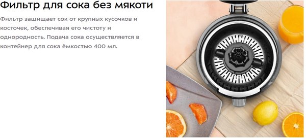 Соковыжималка электрическая Kitfort КТ-1170