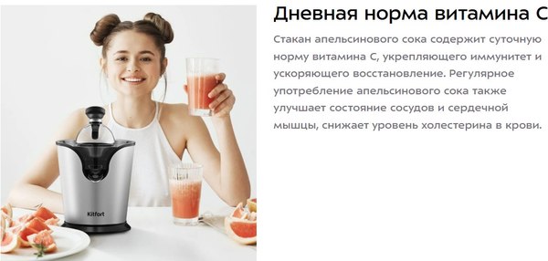 Соковыжималка электрическая Kitfort КТ-1170