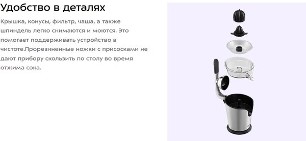 Соковыжималка электрическая Kitfort КТ-1170