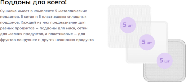 Сушилка для овощей и фруктов Kitfort КТ-4951