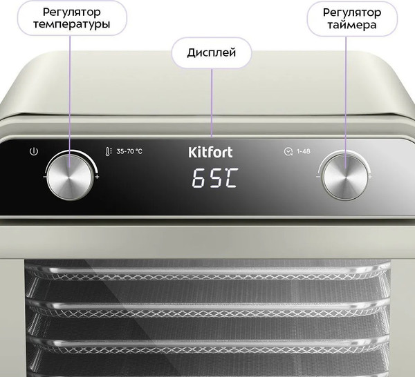 Сушилка для овощей и фруктов Kitfort КТ-4951