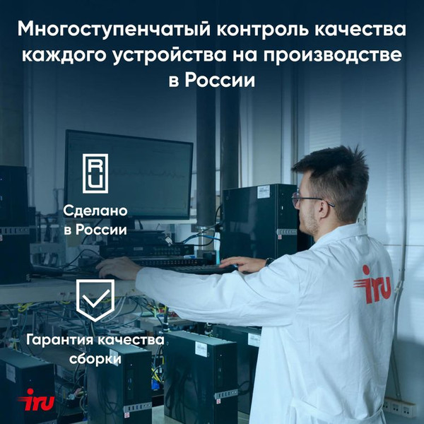 Системный блок IRU Planio 310H6SEV MT