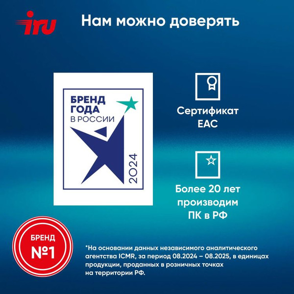 Системный блок IRU Planio 310H6SEV MT