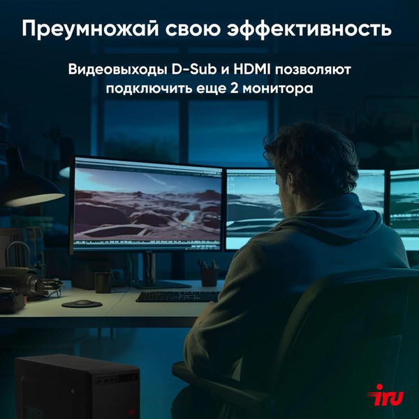 Системный блок IRU Planio 310H6SEV MT