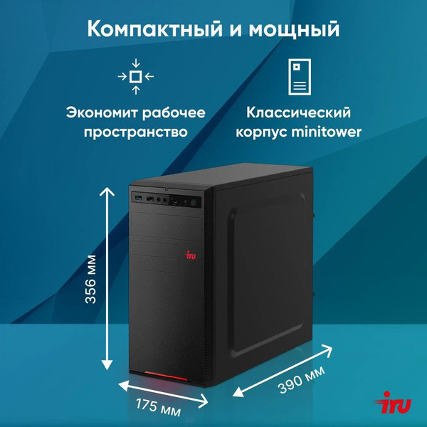 Системный блок IRU Planio 310H6SEV MT