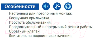 Вентилятор накладной Blauberg Quatro 100