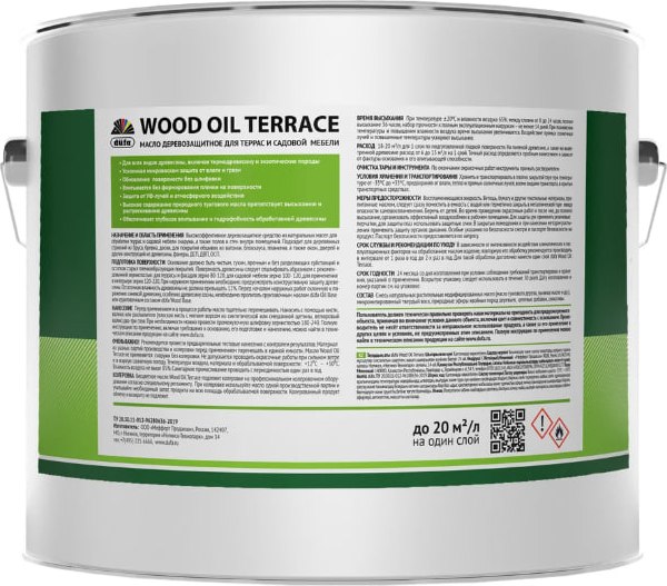 Масло для древесины Dufa Wood Oil Terraсe