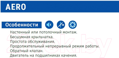 Вентилятор накладной Blauberg Aero 100 S