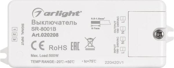 Датчик движения Arlight SR-8001B Silver / 020208