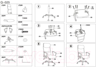 Кресло офисное Signal Q-025