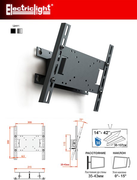Кронштейн для телевизора Electriclight КБ-01-17