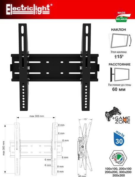 Кронштейн для телевизора Electriclight КБ-01-43
