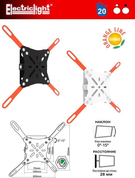 Кронштейн для телевизора Electriclight КБ-01-65