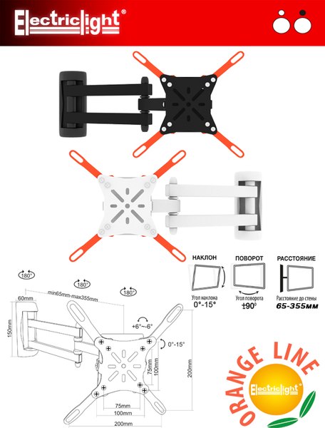 Кронштейн для телевизора Electriclight КБ-01-66