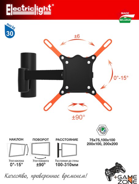 Кронштейн для телевизора Electriclight КБ-01-71