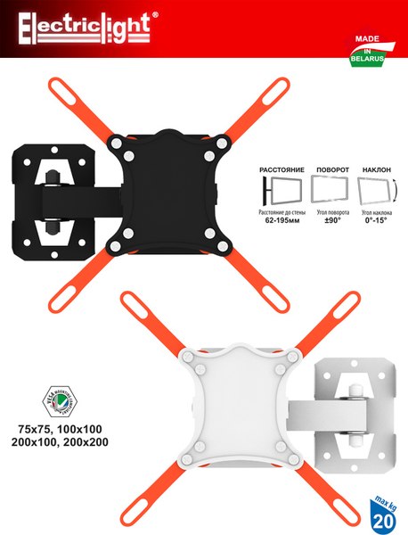 Кронштейн для телевизора Electriclight КБ-01-83