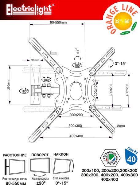 Кронштейн для телевизора Electriclight КБ-01-69