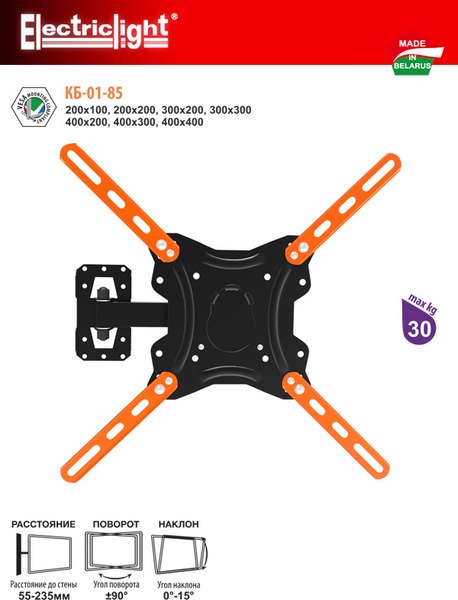 Кронштейн для телевизора Electriclight КБ-01-85