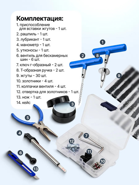 Ремкомплект для шин RockForce RF-STK-34