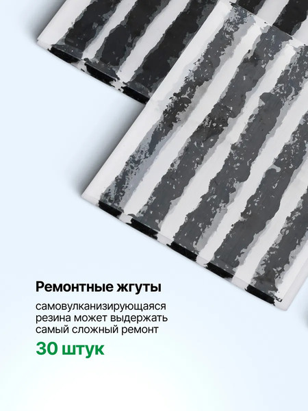 Ремкомплект для шин RockForce RF-STK-34