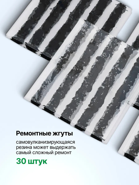 Ремкомплект для шин RockForce RF-STK-33