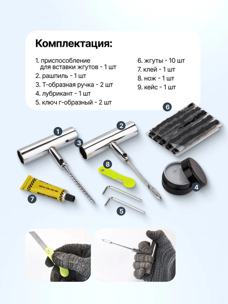 Ремкомплект для шин RockForce RF-STK-37