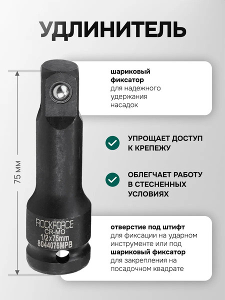 Набор головок слесарных RockForce RF-4267